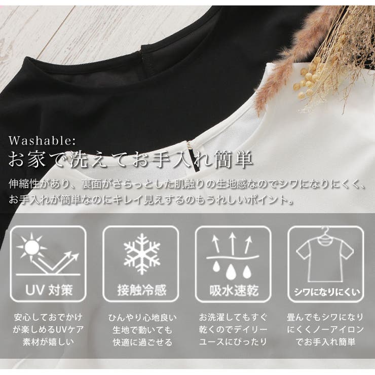 Rin 綺麗のための嬉しい3つの機能 異素材チュニック | A Happy Marilyn | 詳細画像9 