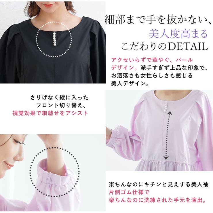 Rin 前後2WAY パールボタン裾切り替えブラウス | A Happy Marilyn | 詳細画像9 