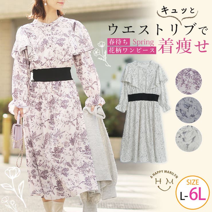 ウエストリブ 春待ち 花柄ワンピース | A Happy Marilyn | 詳細画像1 
