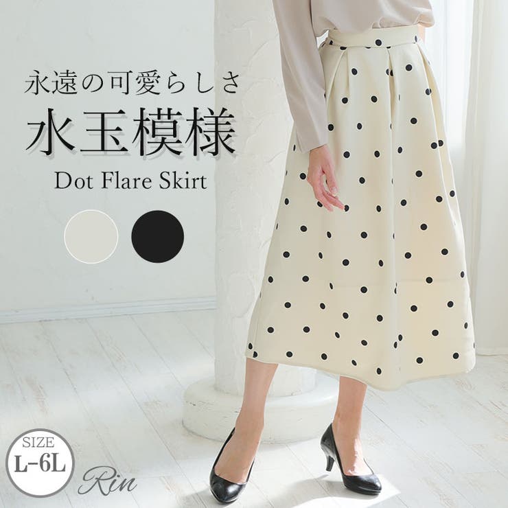 Rin ツイルクロス ドットスカート[品番：AH000022755]｜A Happy  Marilyn（アハッピーマリリン）のレディースファッション通販｜SHOPLIST（ショップリスト）