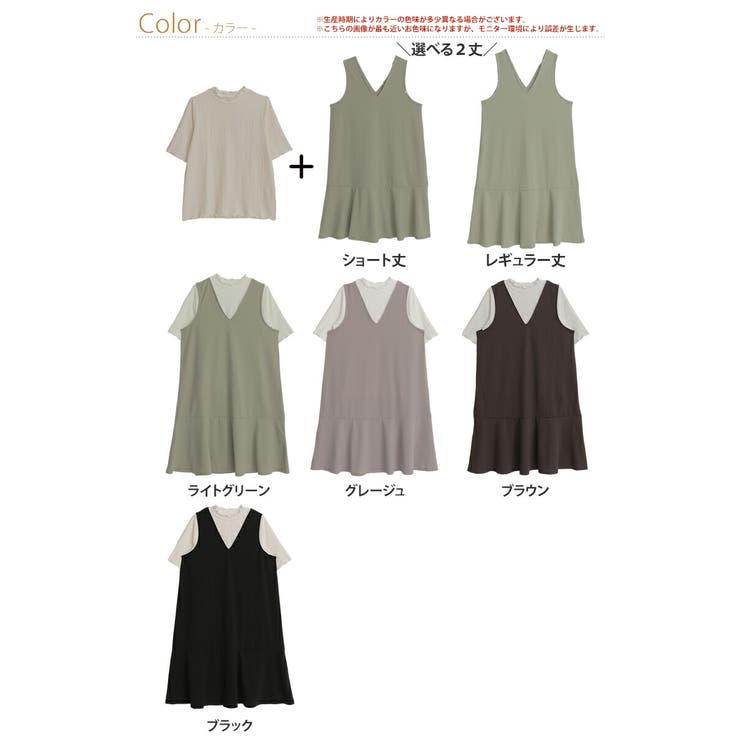 五分袖 リブトップス×マーメイドジャンスカ 2点セット | A Happy Marilyn | 詳細画像3 