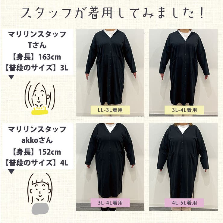 着用感の好みが選べる ロング カーディガン | A Happy Marilyn | 詳細画像7 