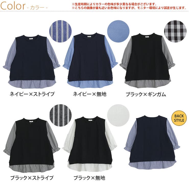 さっと着てパッと可愛い 1枚で完成 ドッキングトップス | A Happy Marilyn | 詳細画像3 