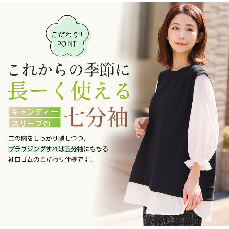 さっと着てパッと可愛い 1枚で完成 ドッキングトップス | A Happy Marilyn | 詳細画像8 