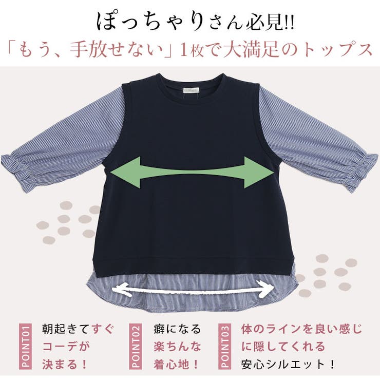 さっと着てパッと可愛い 1枚で完成 ドッキングトップス | A Happy Marilyn | 詳細画像10 