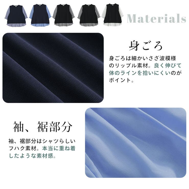 さっと着てパッと可愛い 1枚で完成 ドッキングトップス | A Happy Marilyn | 詳細画像13 