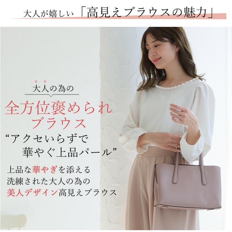Rin 綺麗のための嬉しい3つの機能 パールブラウス | A Happy Marilyn | 詳細画像6 