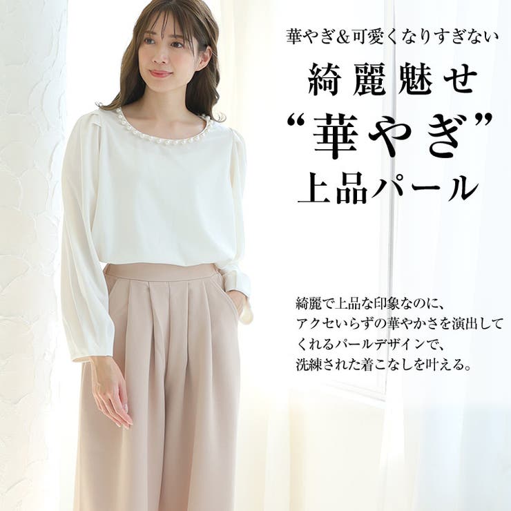 Rin 綺麗のための嬉しい3つの機能 パールブラウス | A Happy Marilyn | 詳細画像9 