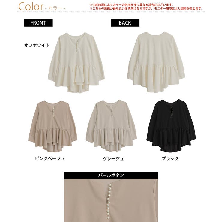 Rin パール付 ペプラムブラウス | A Happy Marilyn | 詳細画像2 