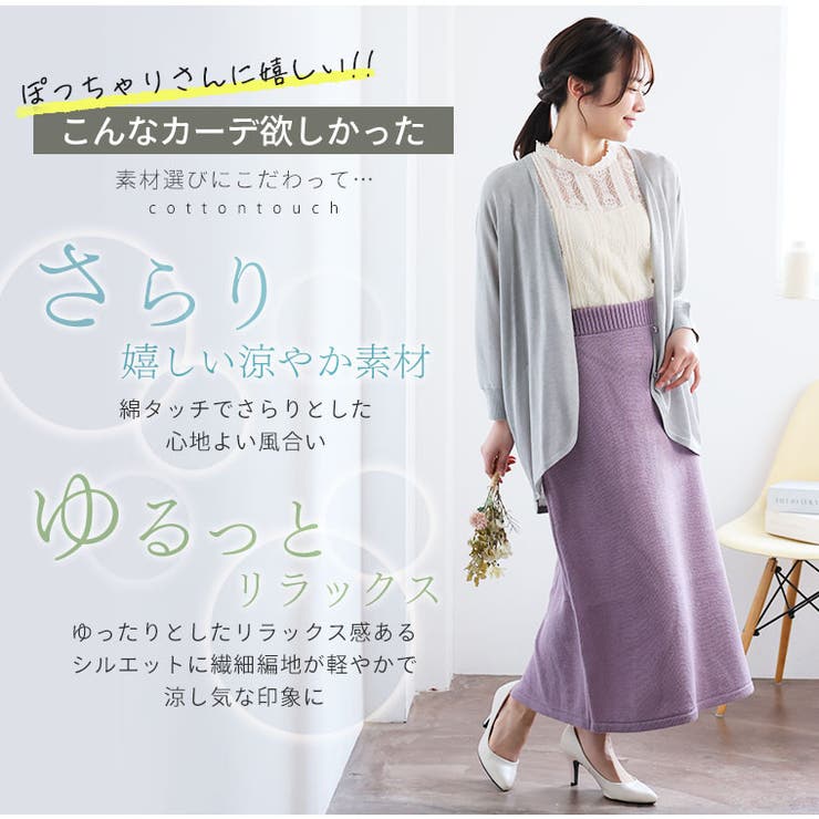 選べる2シルエット さらひや ドルマンニットカーデ | A Happy Marilyn | 詳細画像5 