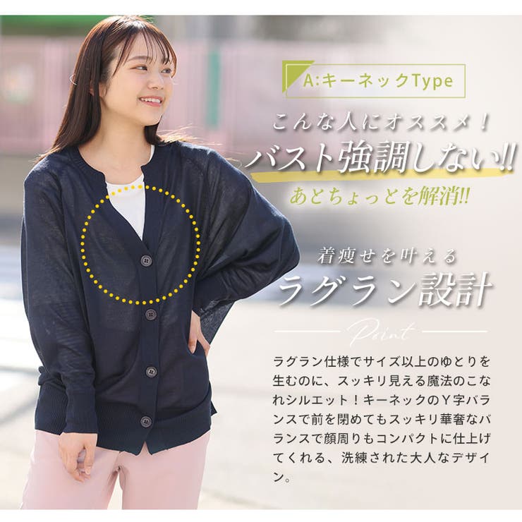 選べる2シルエット さらひや ドルマンニットカーデ | A Happy Marilyn | 詳細画像14 