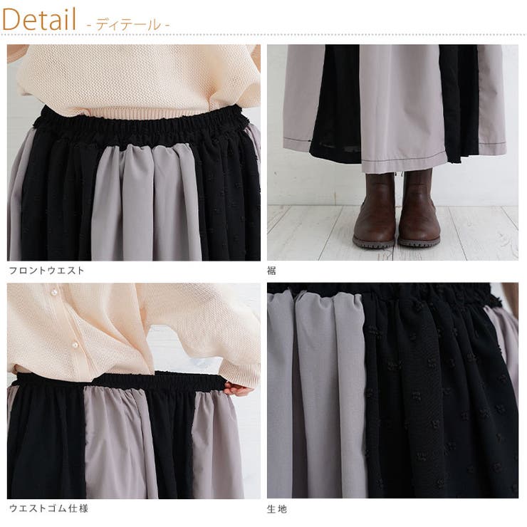 PastelLeaf 異素材切替 ギャザースカート | A Happy Marilyn | 詳細画像9 