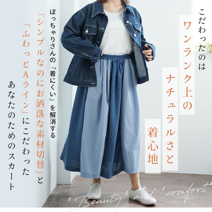 PastelLeaf 異素材切替 ギャザースカート | A Happy Marilyn | 詳細画像3 