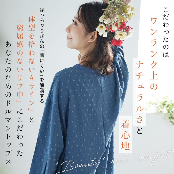 リブ使い Aラインワンピース 大きいサイズ | A Happy Marilyn | 詳細画像3 