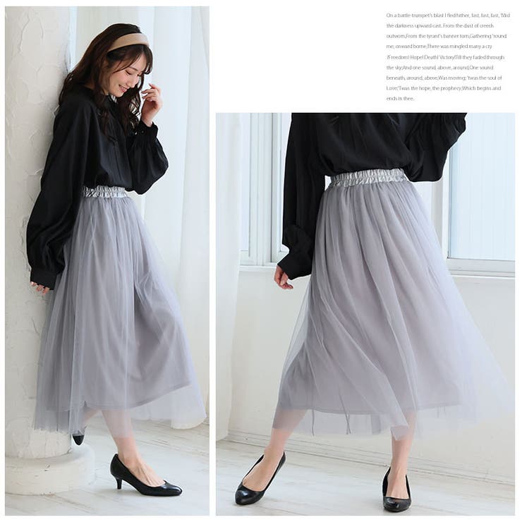 Rin チュール レーススカート | A Happy Marilyn | 詳細画像16 