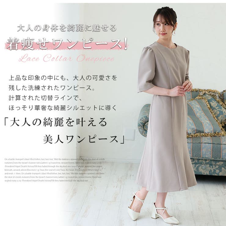 結婚式・お出かけワンピース｜プリーツ切替え総レースドレス
