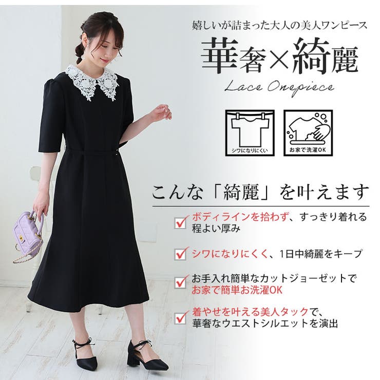 Rin ストレッチ レース襟ワンピース[品番：AH000022817]｜A