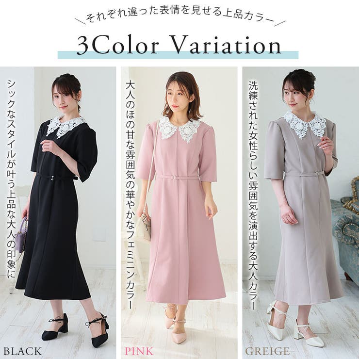 結婚式・お出かけワンピース｜プリーツ切替え総レースドレス