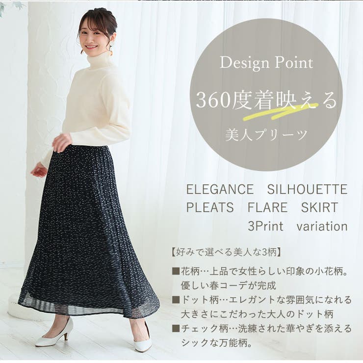 Rin 消しプリーツ ロングスカート | A Happy Marilyn | 詳細画像8 