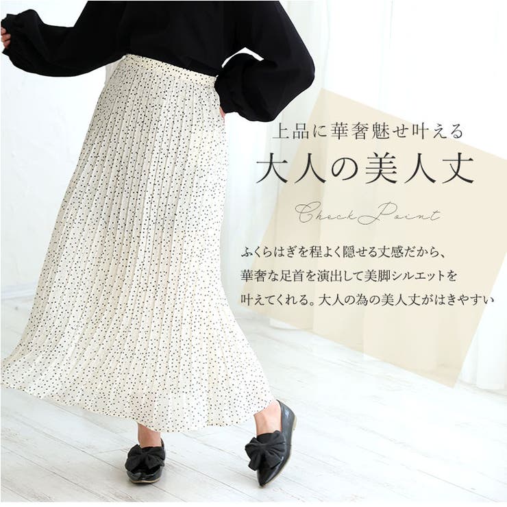 スカート rin Rin 消しプリーツ ロングスカート[品番：AH000022794]｜A Happy