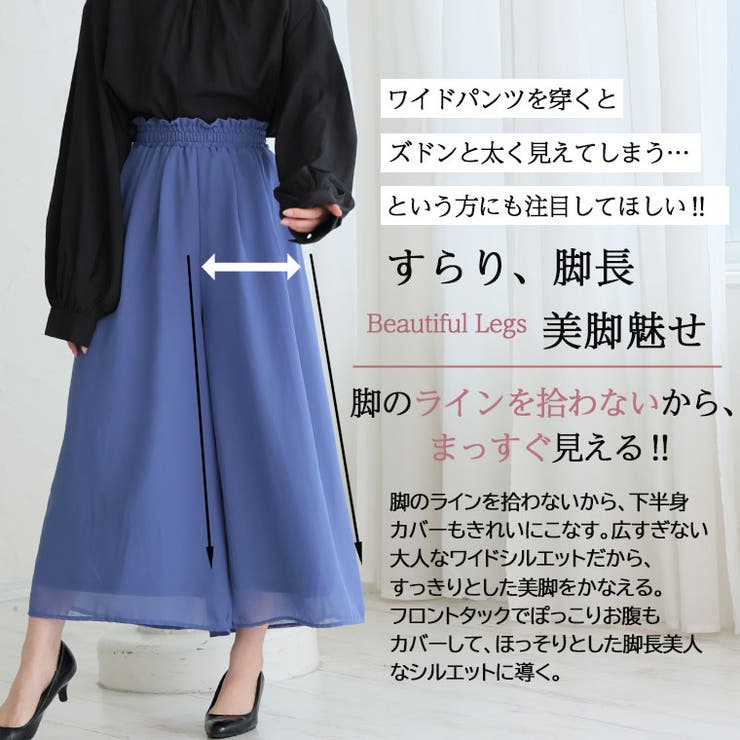 Rin タックギャザー シフォンワイドパンツ[品番：AH000022795]｜A