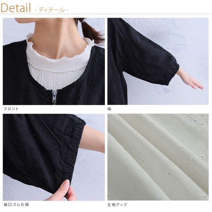 コットンレース ノーカラー ブルゾン | A Happy Marilyn | 詳細画像9 