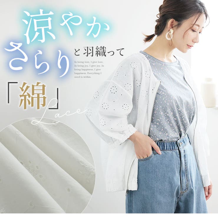 コットンレース ノーカラー ブルゾン | A Happy Marilyn | 詳細画像3 