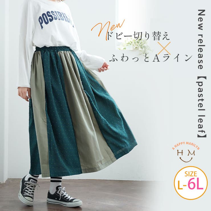 PastelLeaf 異素材切替 ギャザースカート | A Happy Marilyn | 詳細画像1 