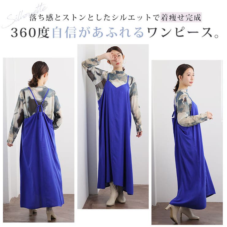 美人百花 泉さん着用！新品 Iラインキャミワンピース - メルカリ