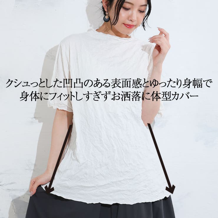 クシュクシュしわ加工 お洒落に首元隠し ハイネックトップス | A Happy Marilyn | 詳細画像7 