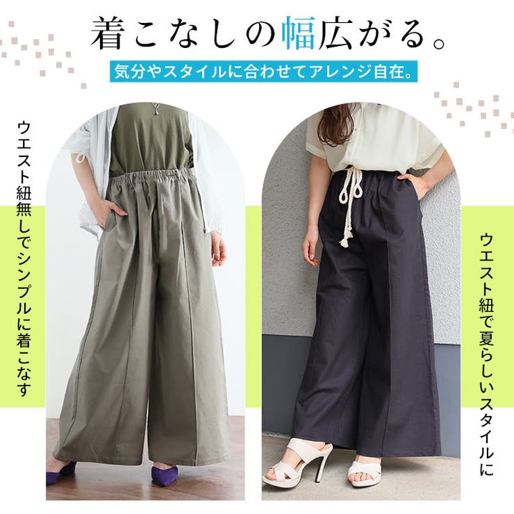 伸びる綿麻さらっとタッチ 2丈から選べる 美脚ワイドパンツ | A Happy Marilyn | 詳細画像11 