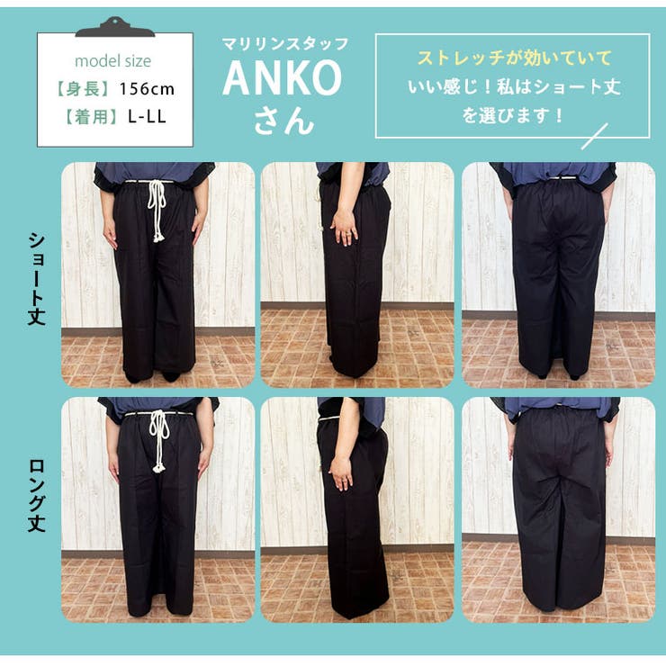 伸びる綿麻さらっとタッチ 2丈から選べる 美脚ワイドパンツ | A Happy Marilyn | 詳細画像14 