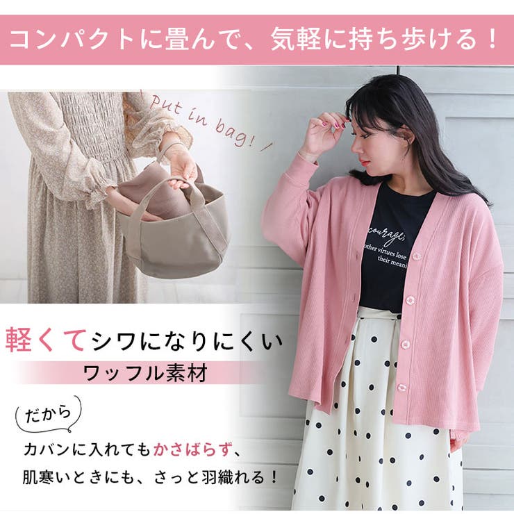 ぽっちゃりさんのために作った 綿混ワッフル素材 Vネックカーディガン | A Happy Marilyn | 詳細画像14 