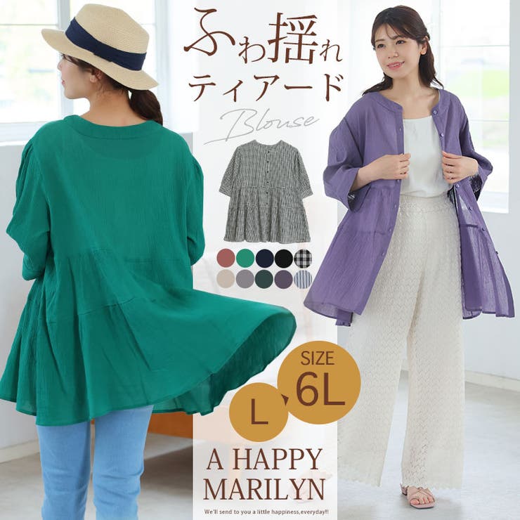 風通るプレミアム 七分袖 ティアードブラウス | A Happy Marilyn | 詳細画像2 