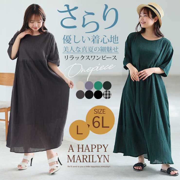 風通るプレミアム 五分袖 ウエスト切替ワンピース | A Happy Marilyn | 詳細画像2 