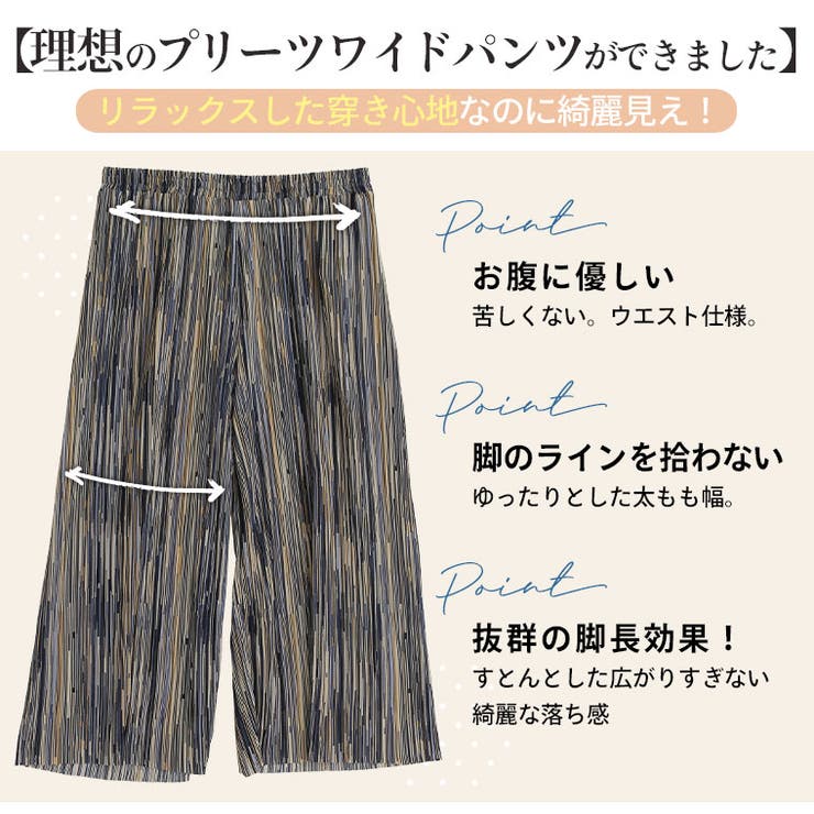 自分でカット出来る プリーツパンツ 大きいサイズ[品番