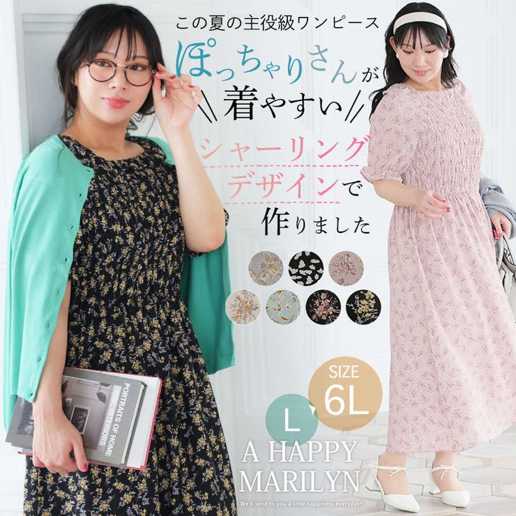 柄が選べる シャーリング使い ワンピース | A Happy Marilyn | 詳細画像2 