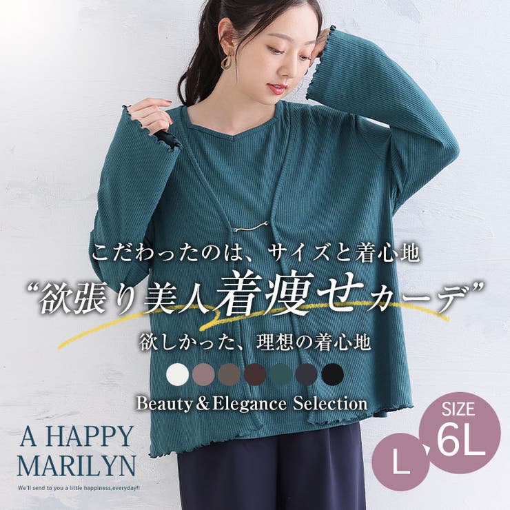 Rin テレコリブ アンサンブル | A Happy Marilyn | 詳細画像2 