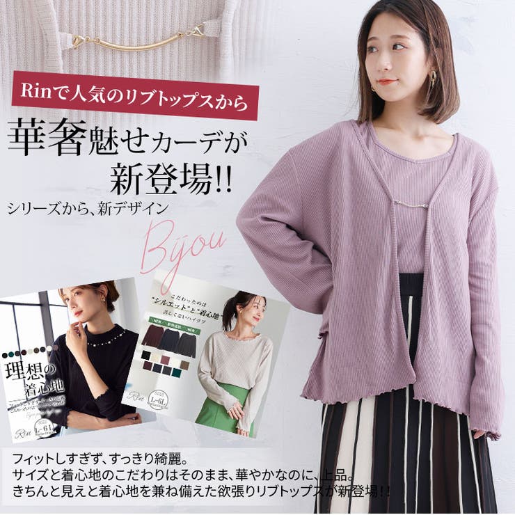 Rin テレコリブ アンサンブル | A Happy Marilyn | 詳細画像5 