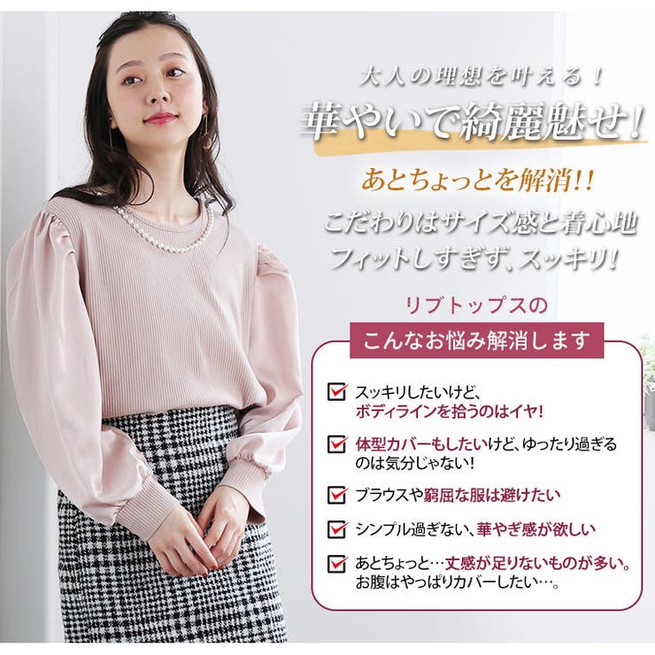 Rin パールネックレス付き リブトップス | A Happy Marilyn | 詳細画像6 