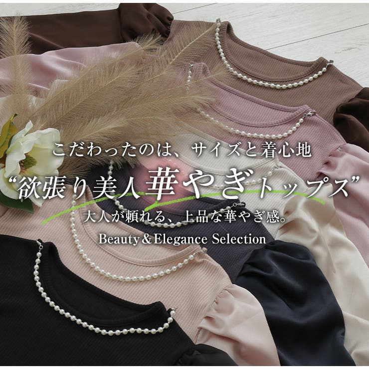 Rin パールネックレス付き リブトップス | A Happy Marilyn | 詳細画像7 