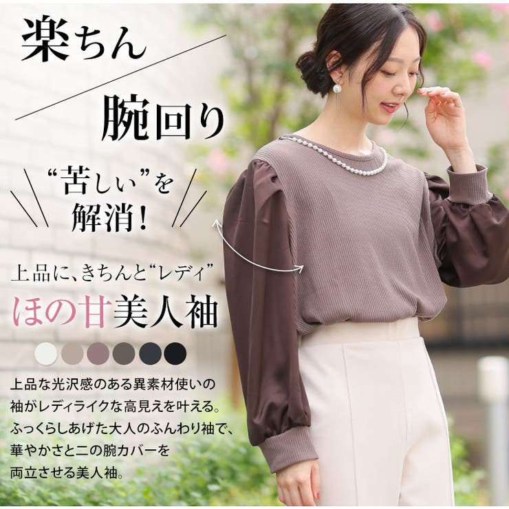 Rin パールネックレス付き リブトップス | A Happy Marilyn | 詳細画像12 