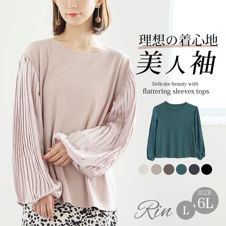 商品画像：楽天市場】【限定!全品P5倍5/6 13:59まで】 大きいサイズ 3