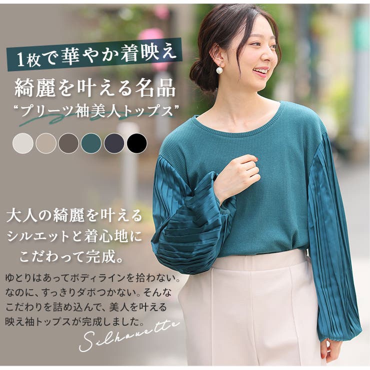 Rin 上品プリーツ袖 リブトップス[品番：AH000022831]｜A Happy