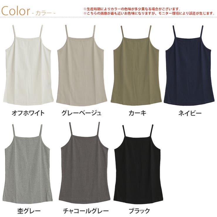 コットン フライス キャミソール | A Happy Marilyn | 詳細画像3 