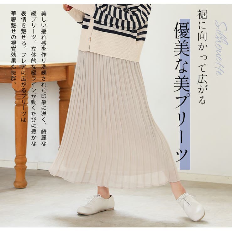 Rin 消しプリーツ ロングスカート | A Happy Marilyn | 詳細画像10 