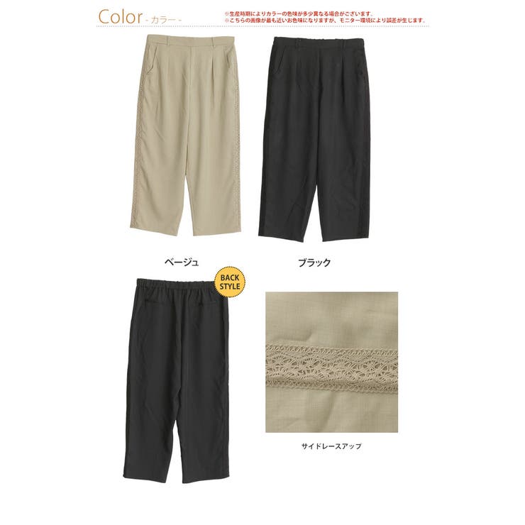 麻調 サイドレース使い ワイドパンツ | A Happy Marilyn | 詳細画像2 