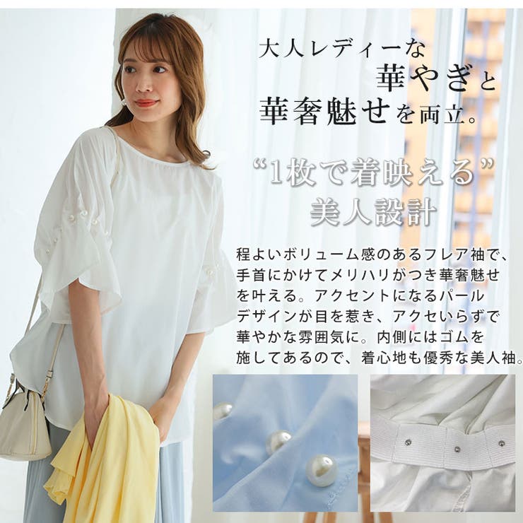 Rin 華奢魅せタック袖 袖パールブラウス | A Happy Marilyn | 詳細画像5 