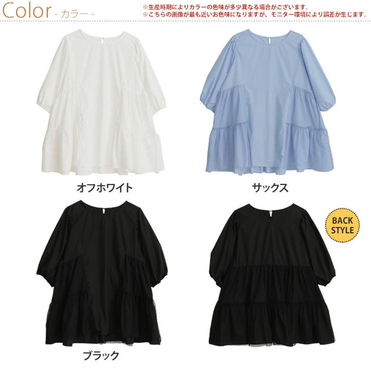 Rin バックティアード チュニック | A Happy Marilyn | 詳細画像2 