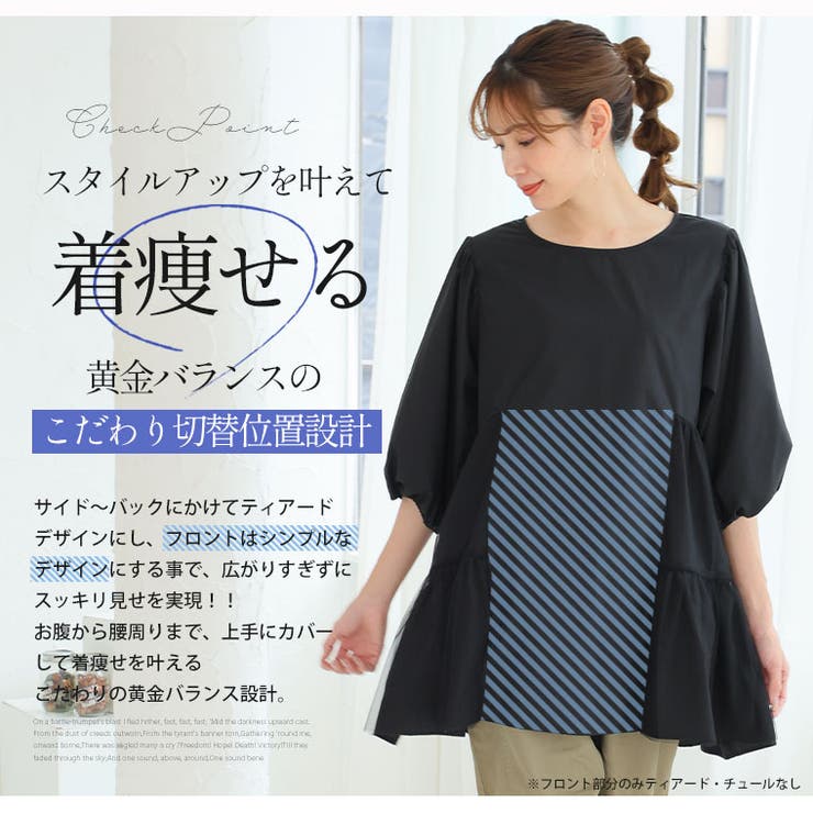 Rin バックティアード チュニック | A Happy Marilyn | 詳細画像6 